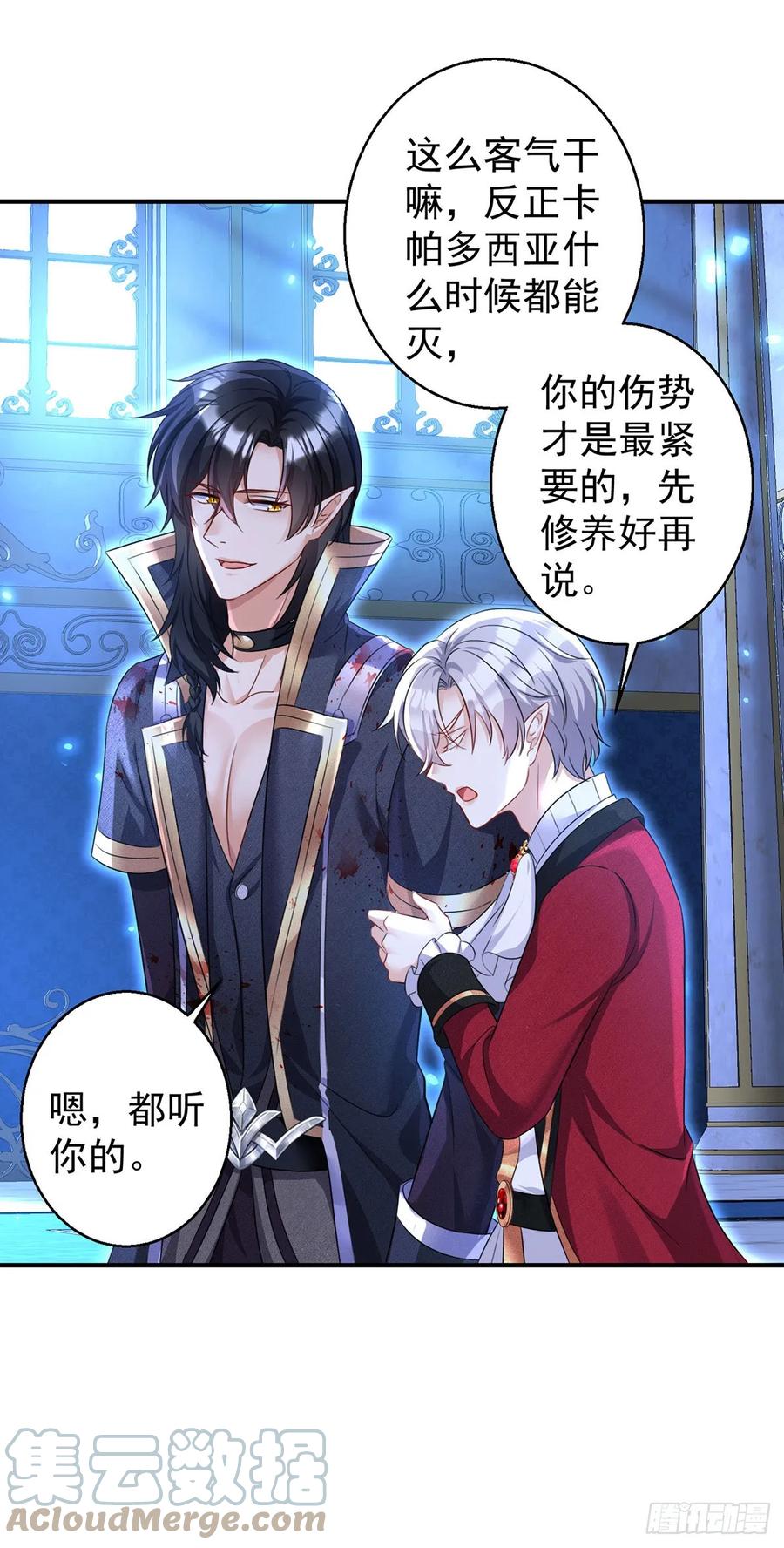 《狩受不亲之引狼入室》第156话 会撒娇的狼 第13页