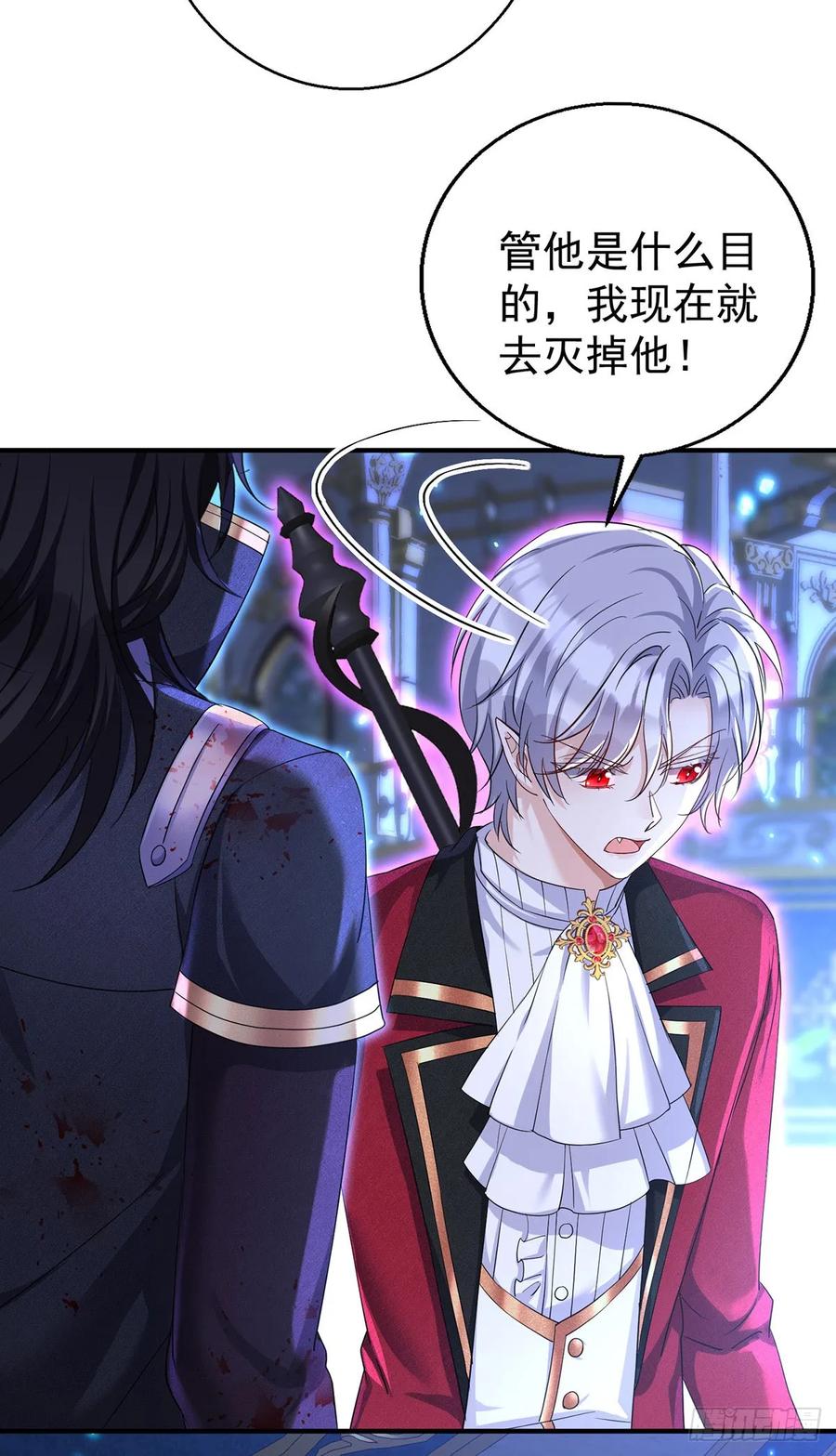 《狩受不亲之引狼入室》第156话 会撒娇的狼 第4页