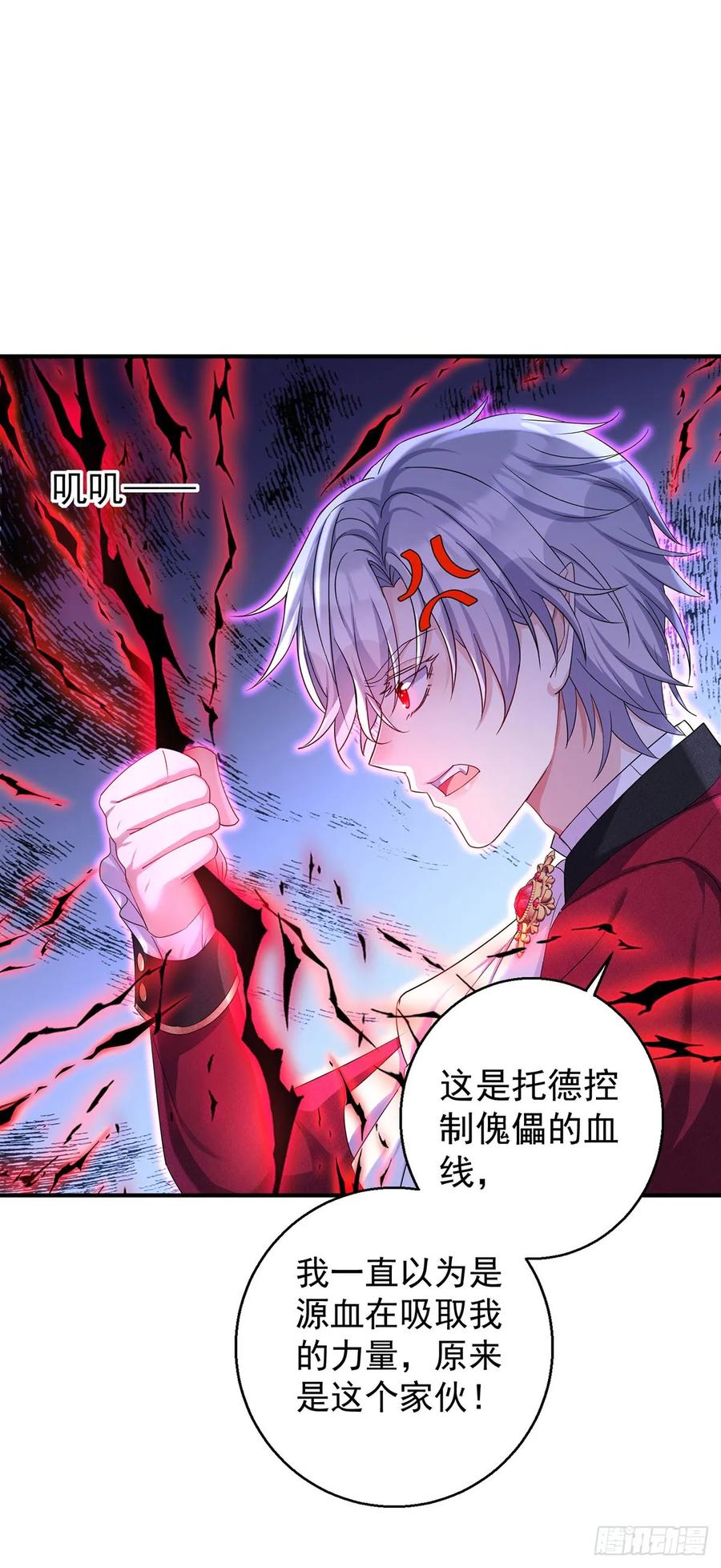 《狩受不亲之引狼入室》第156话 会撒娇的狼 第2页