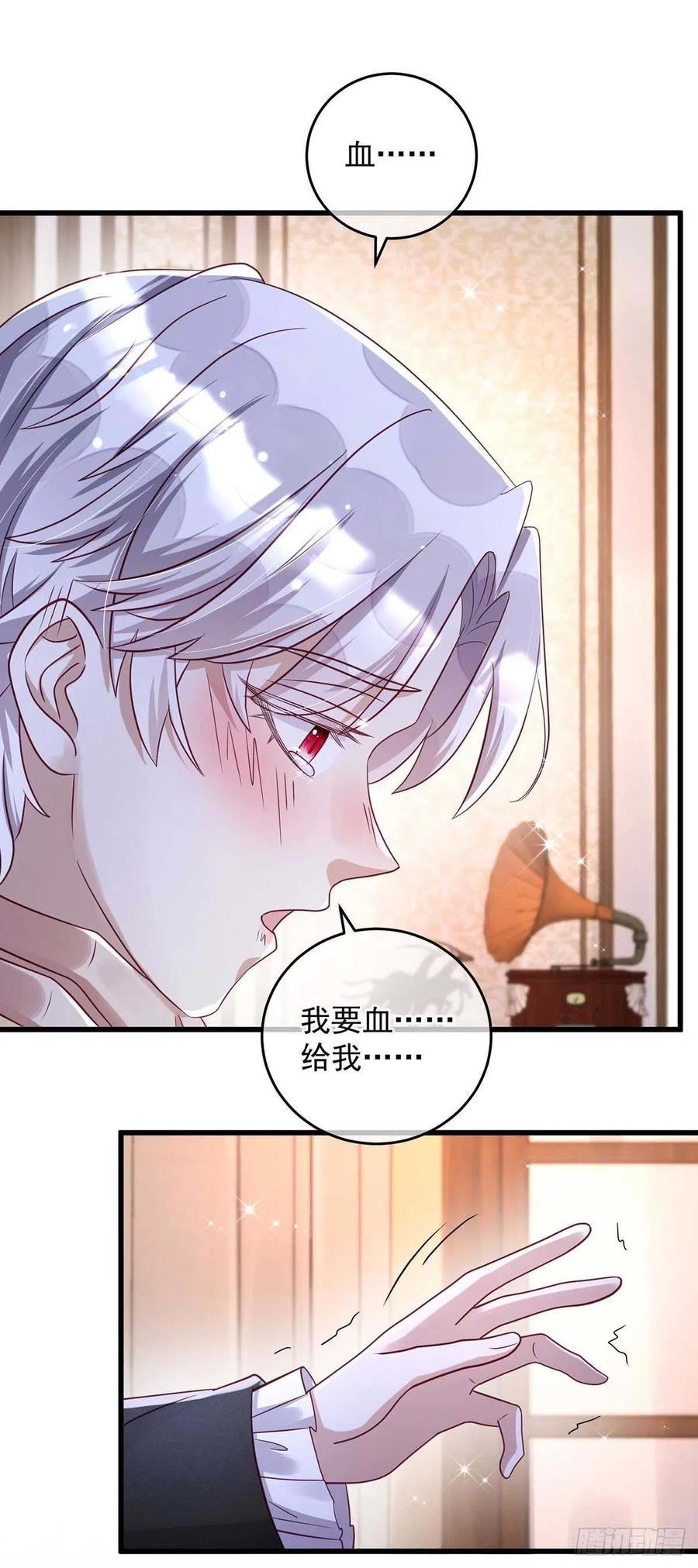 《狩受不亲之引狼入室》第14话 我求你？怎么可能？ 第12页