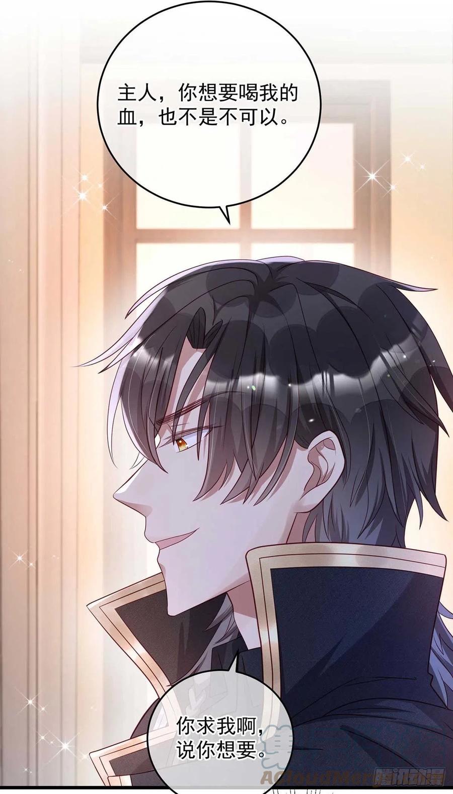《狩受不亲之引狼入室》第14话 我求你？怎么可能？ 第13页