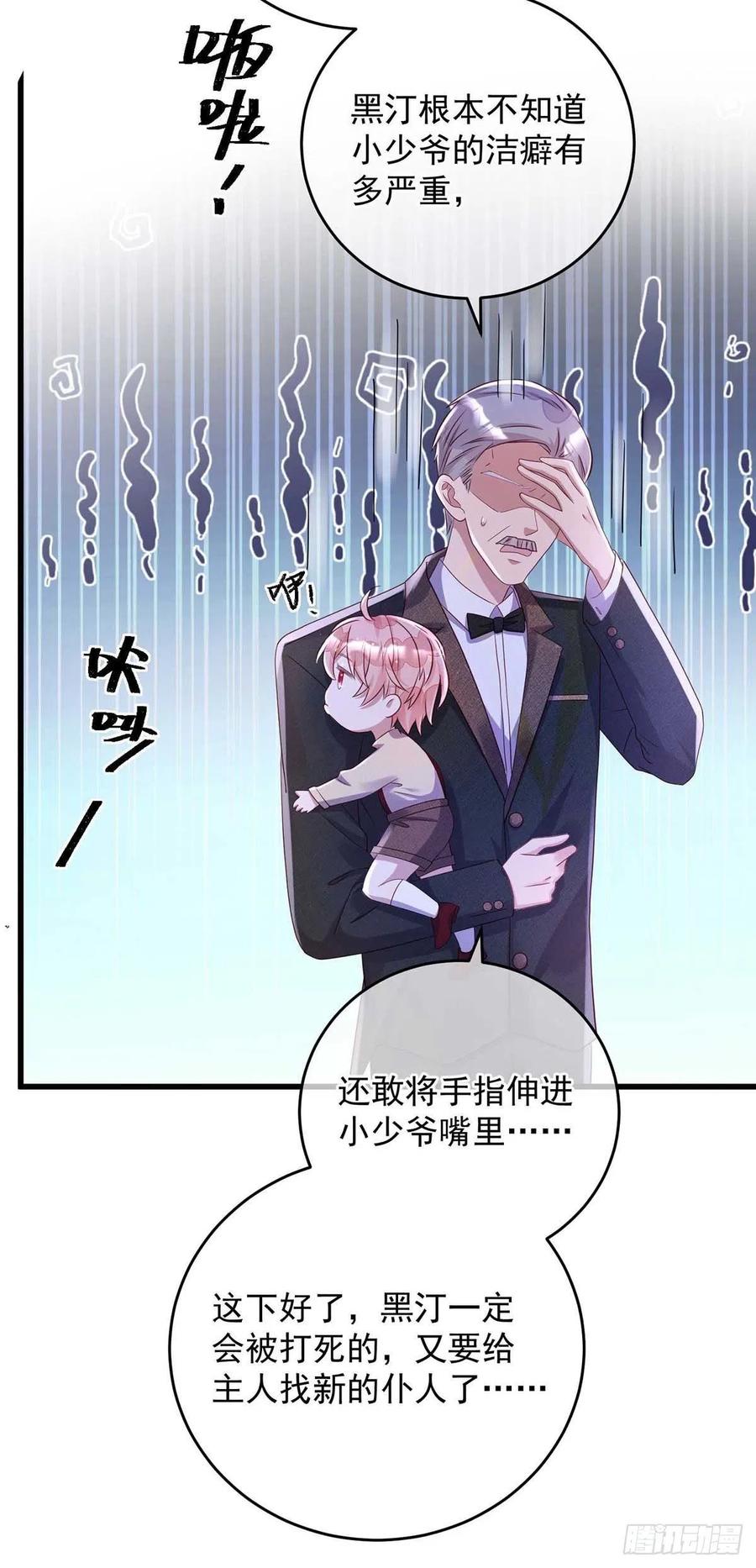 《狩受不亲之引狼入室》第14话 我求你？怎么可能？ 第10页