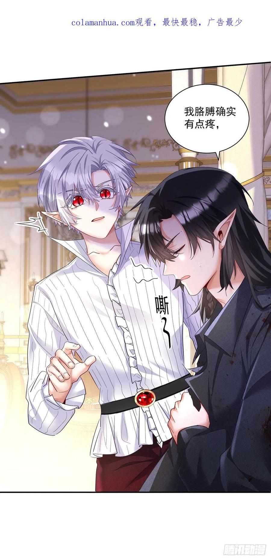 《狩受不亲之引狼入室》第157话 特效药 第4页