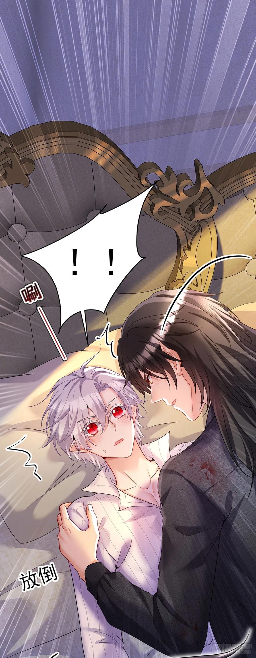 《狩受不亲之引狼入室》第157话 特效药 第26页