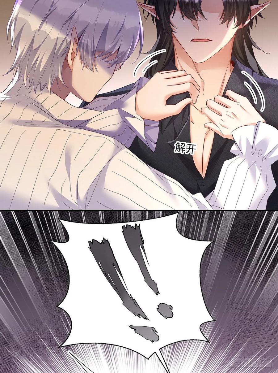 《狩受不亲之引狼入室》第157话 特效药 第6页