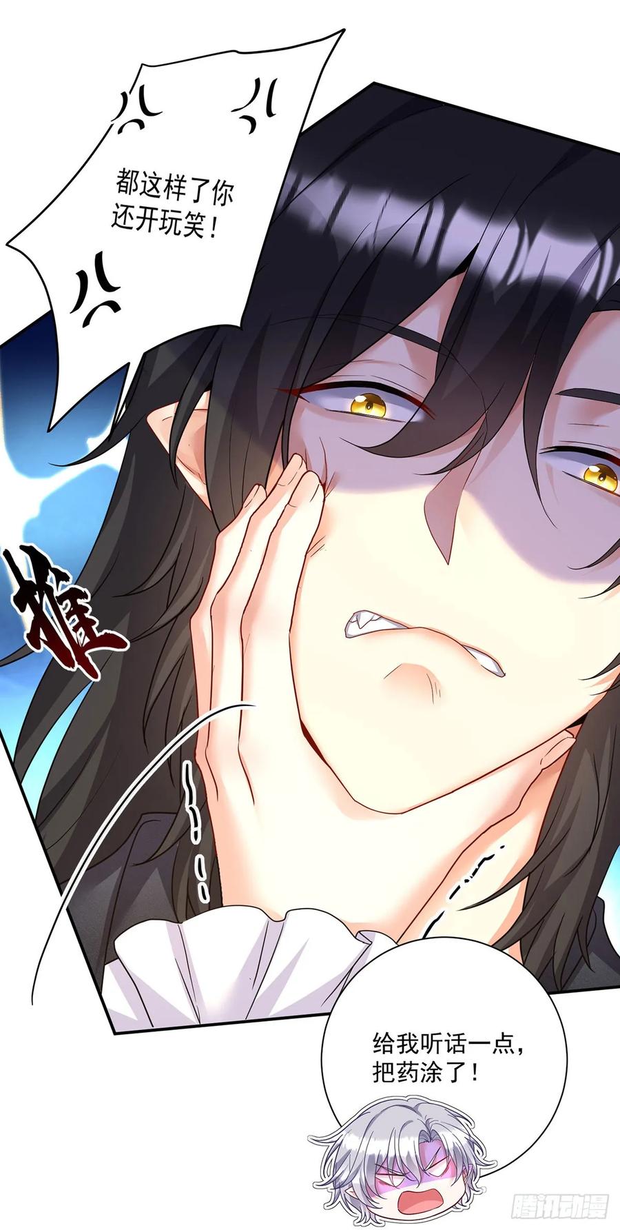 《狩受不亲之引狼入室》第157话 特效药 第12页