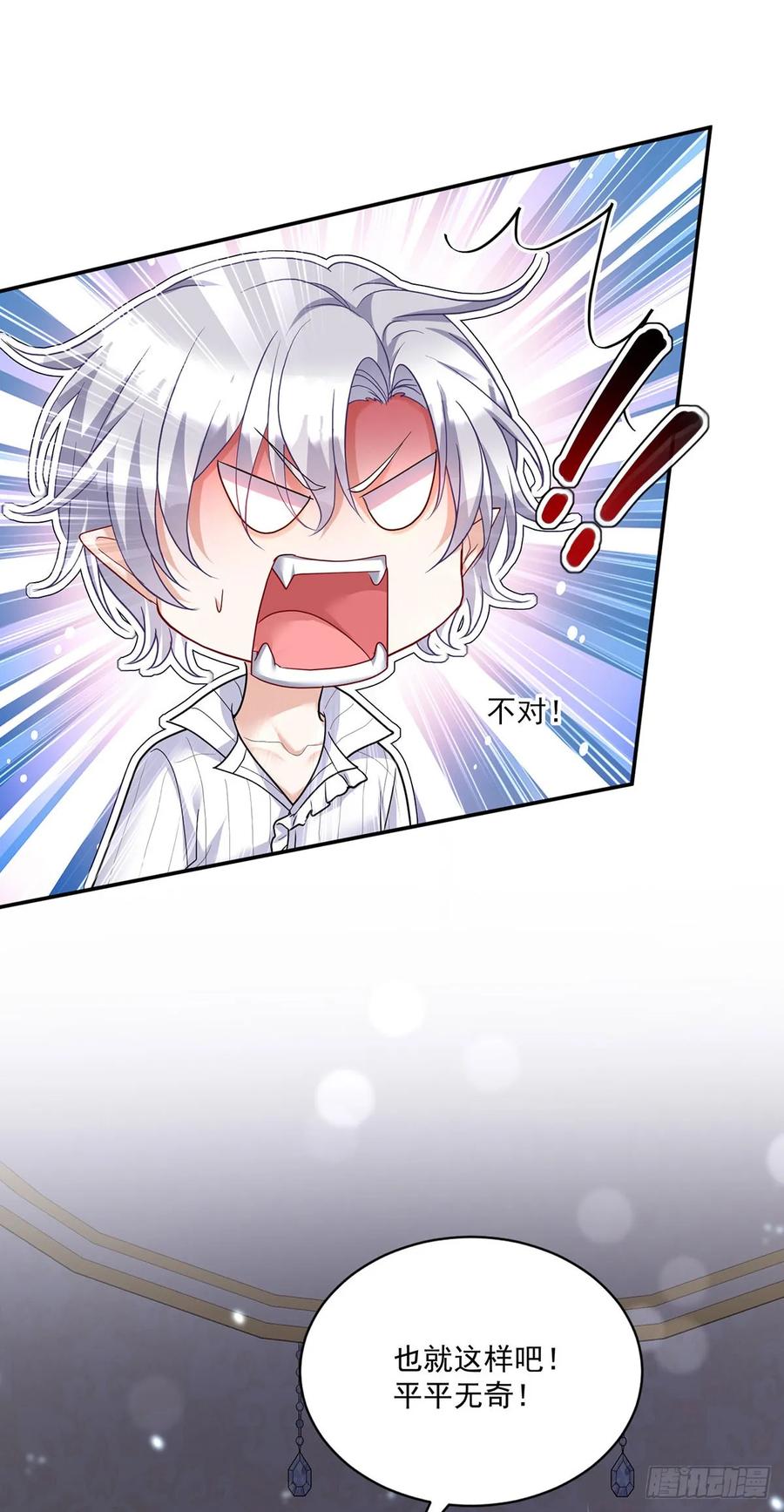 《狩受不亲之引狼入室》第157话 特效药 第22页