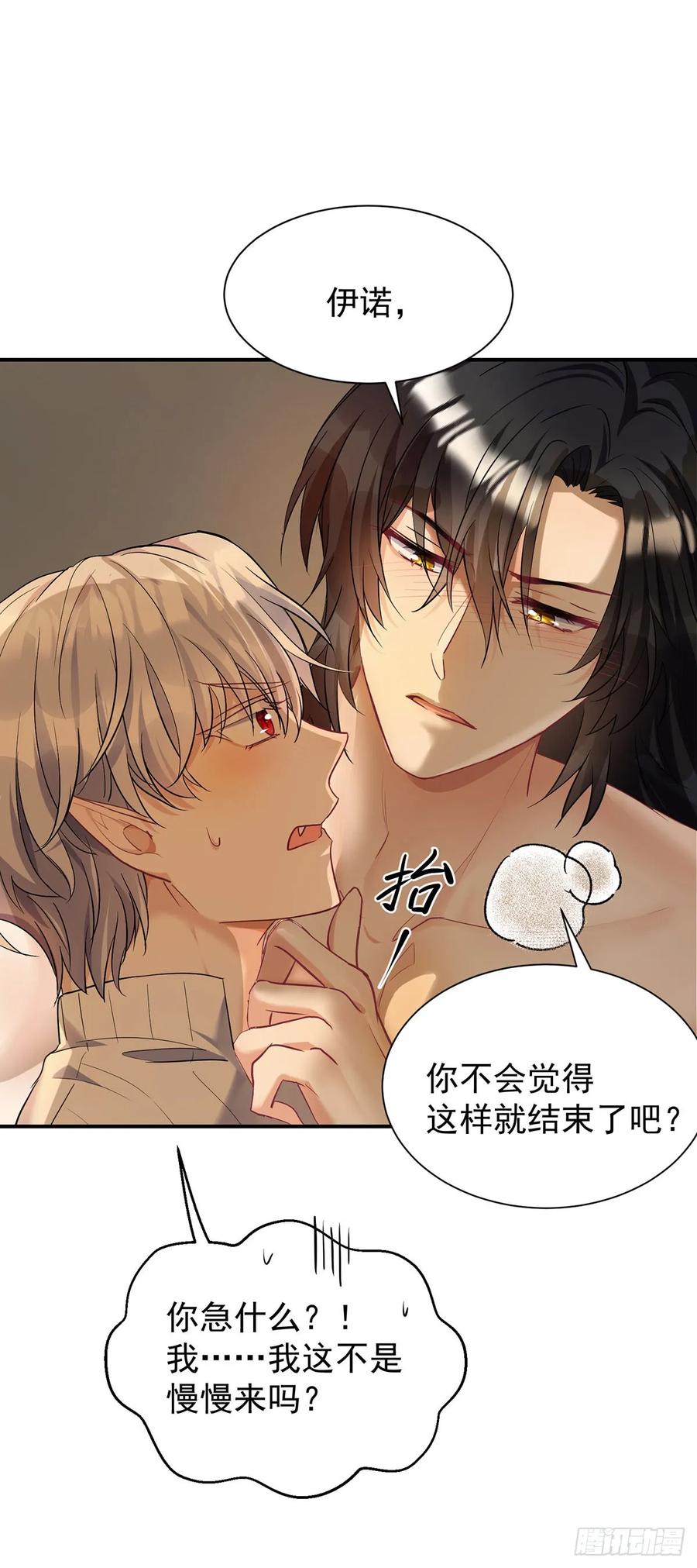 《狩受不亲之引狼入室》第158话 我无敌啊 第18页