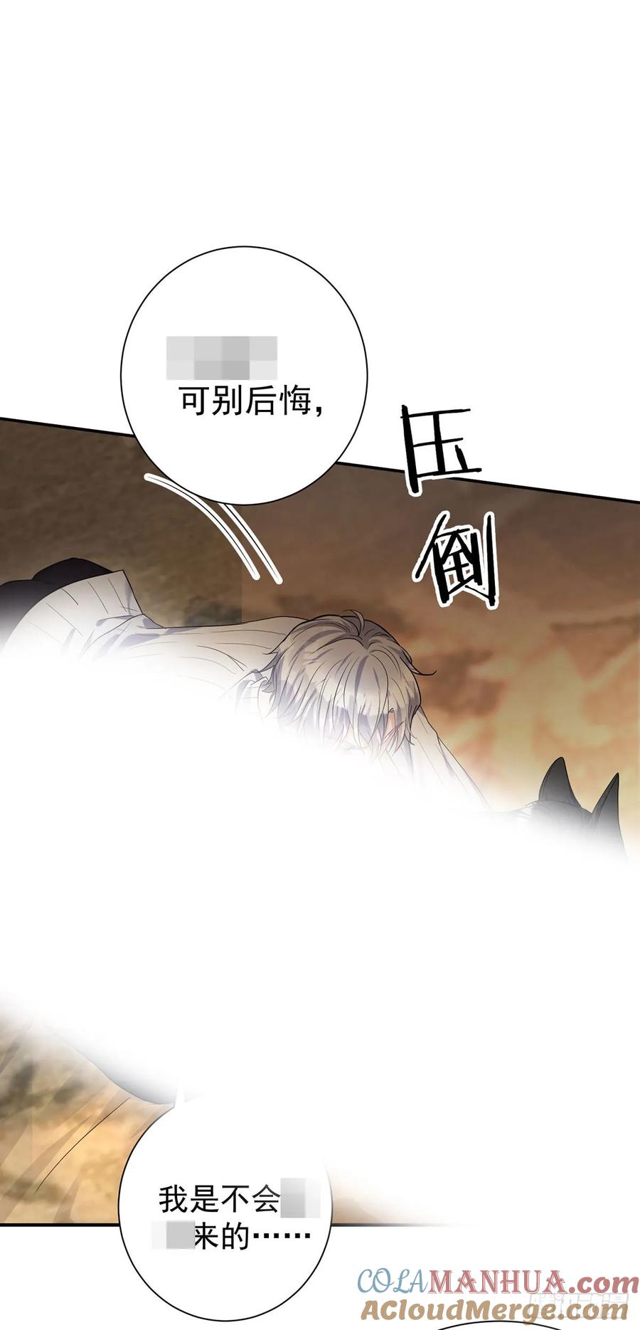 《狩受不亲之引狼入室》第158话 我无敌啊 第11页