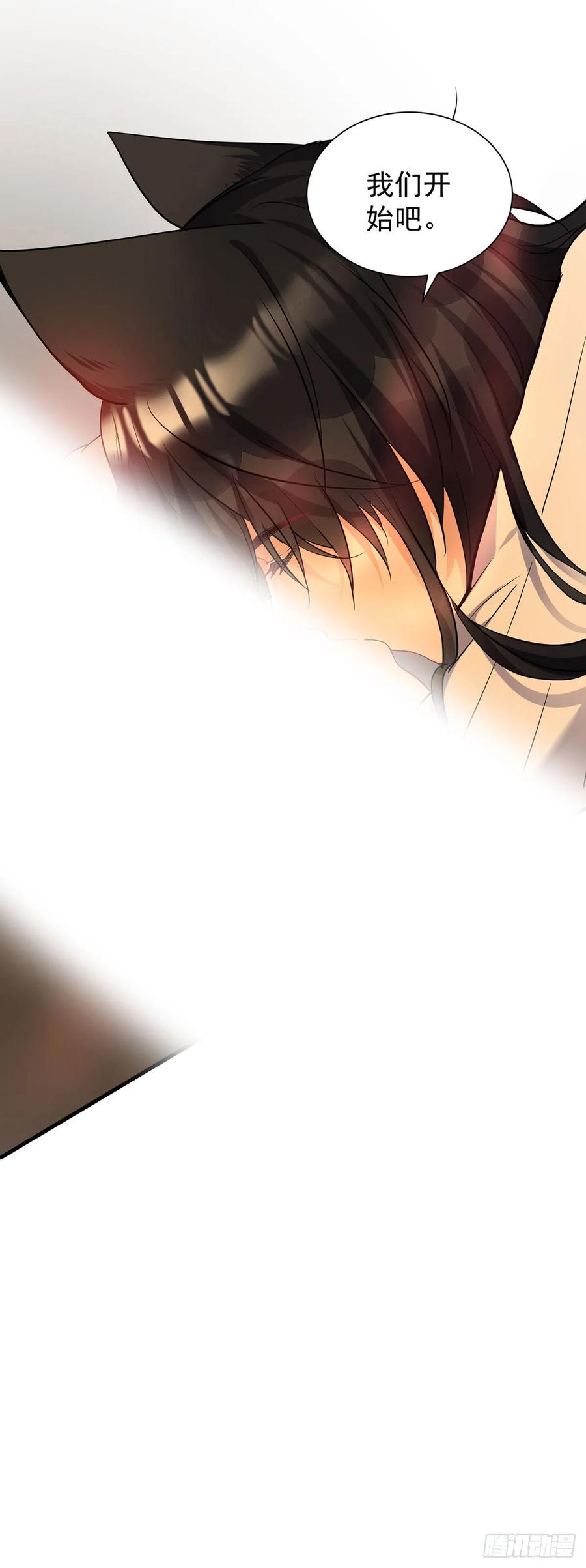 《狩受不亲之引狼入室》第158话 我无敌啊 第8页