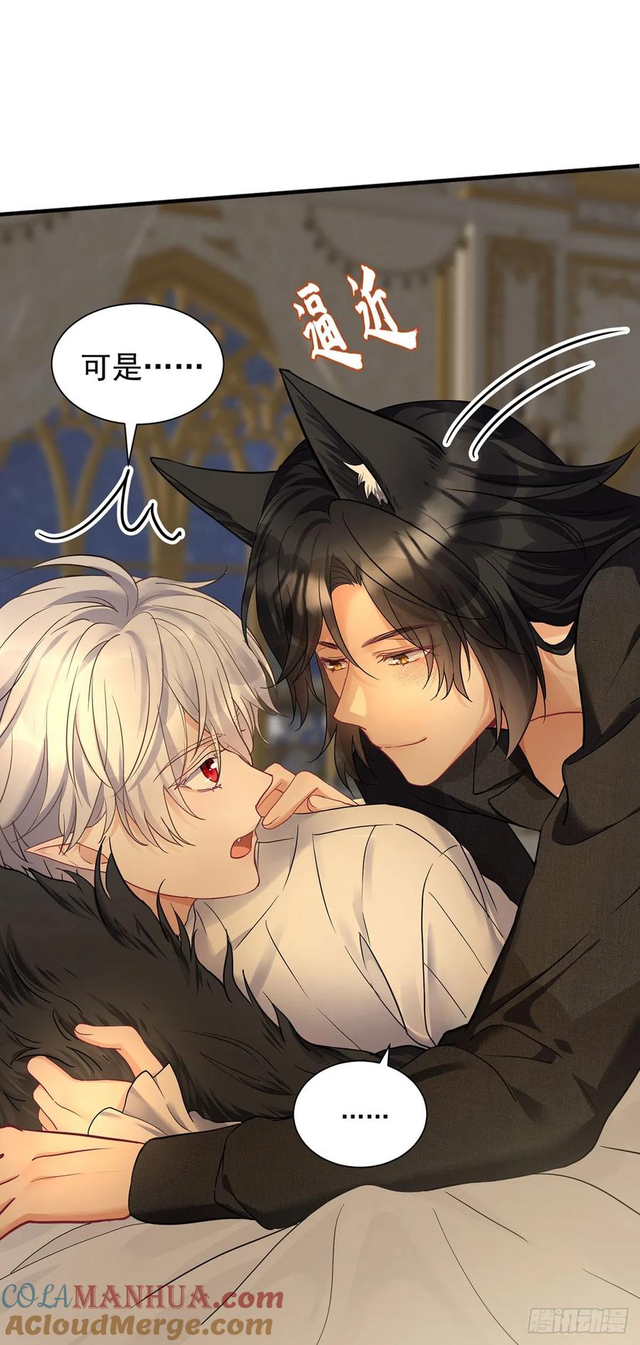 《狩受不亲之引狼入室》第158话 我无敌啊 第5页