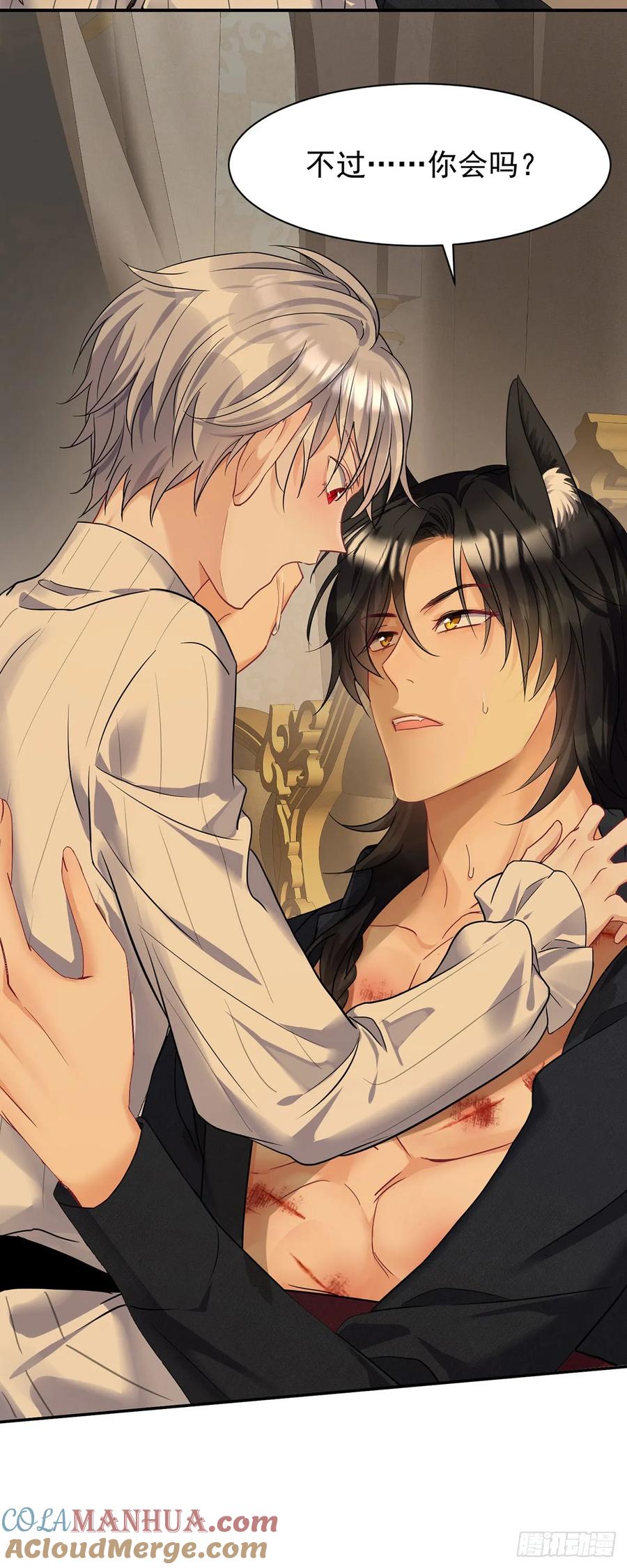 《狩受不亲之引狼入室》第158话 我无敌啊 第13页