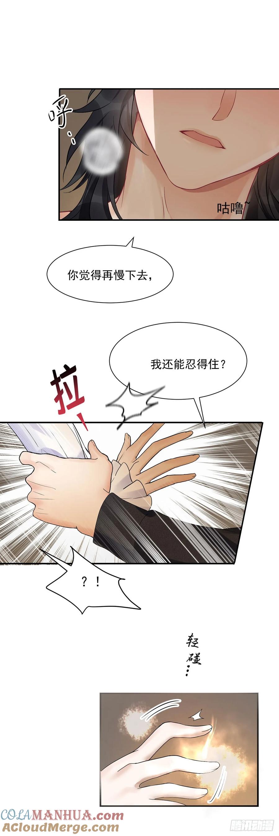 《狩受不亲之引狼入室》第158话 我无敌啊 第19页