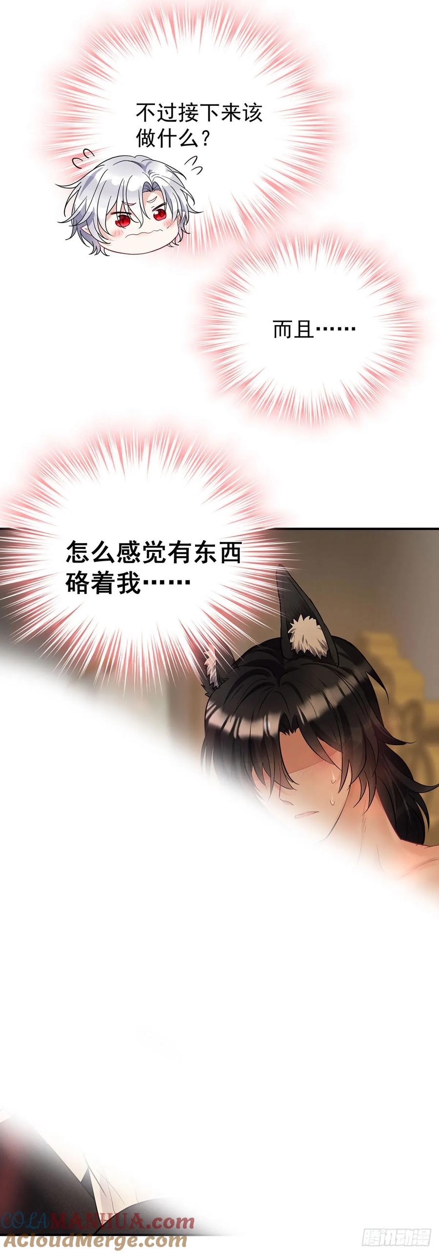 《狩受不亲之引狼入室》第158话 我无敌啊 第17页