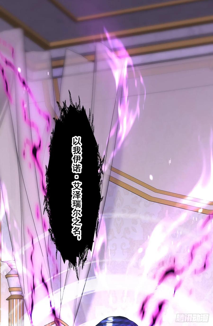 《狩受不亲之引狼入室》第159话 重签契约 第30页