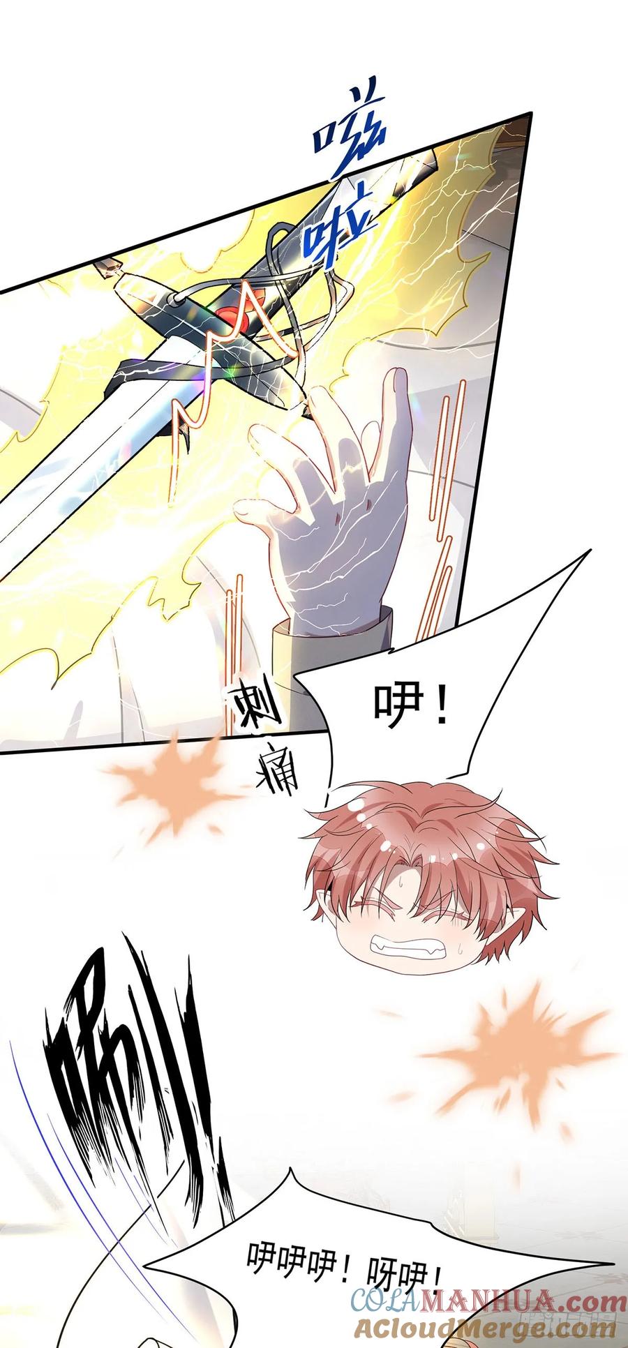 《狩受不亲之引狼入室》第159话 重签契约 第3页