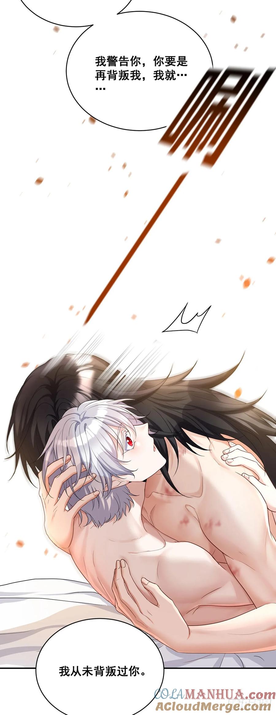 《狩受不亲之引狼入室》第159话 重签契约 第23页