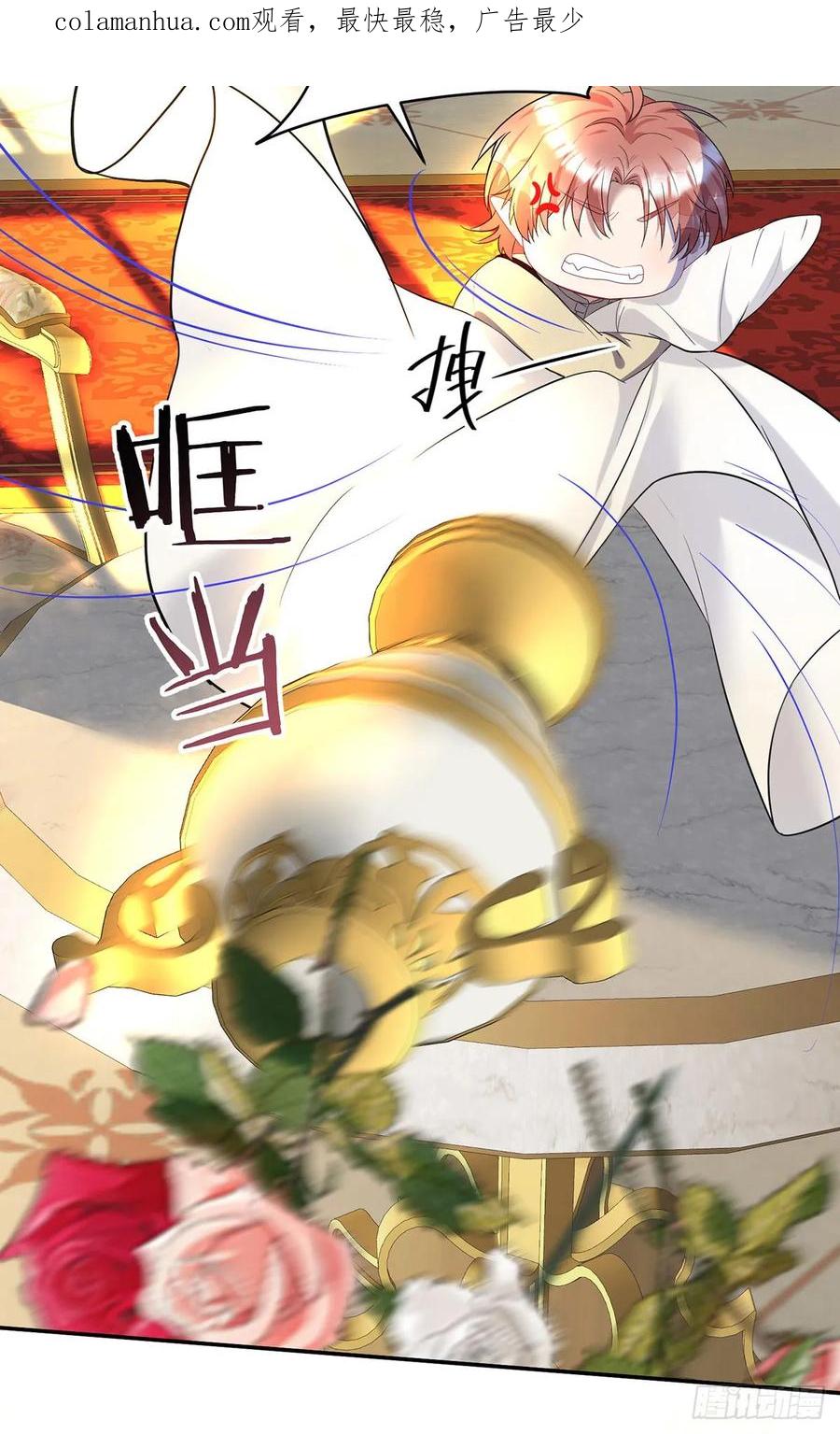 《狩受不亲之引狼入室》第159话 重签契约 第4页