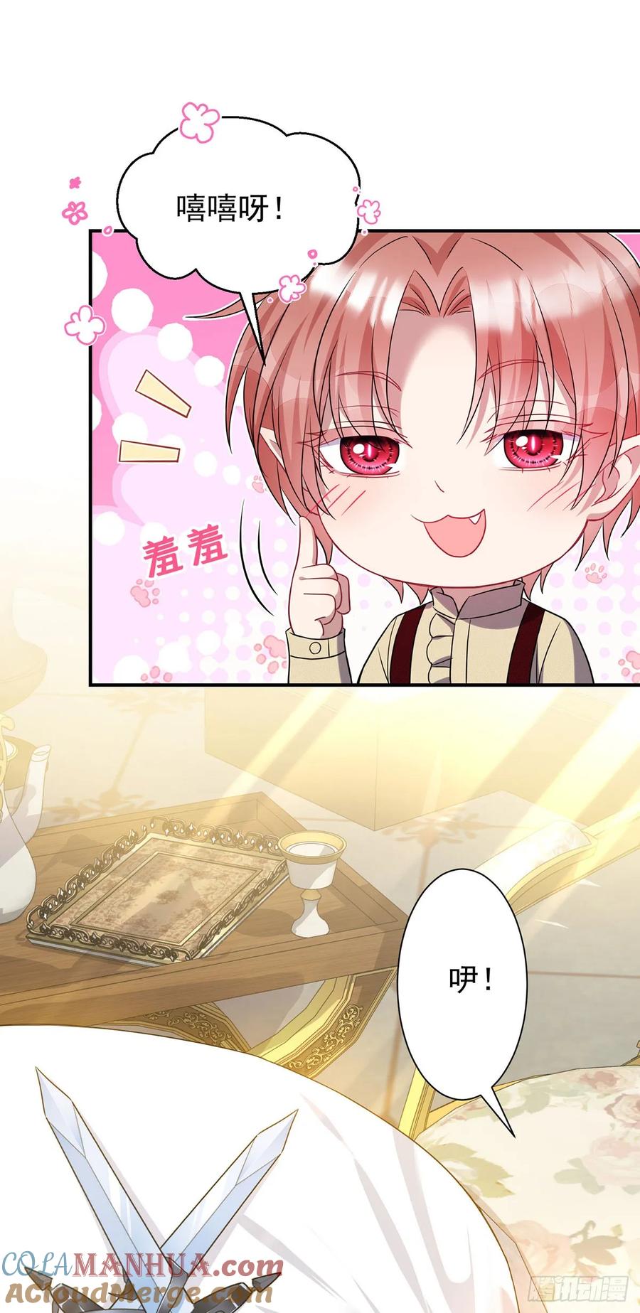 《狩受不亲之引狼入室》第159话 重签契约 第1页