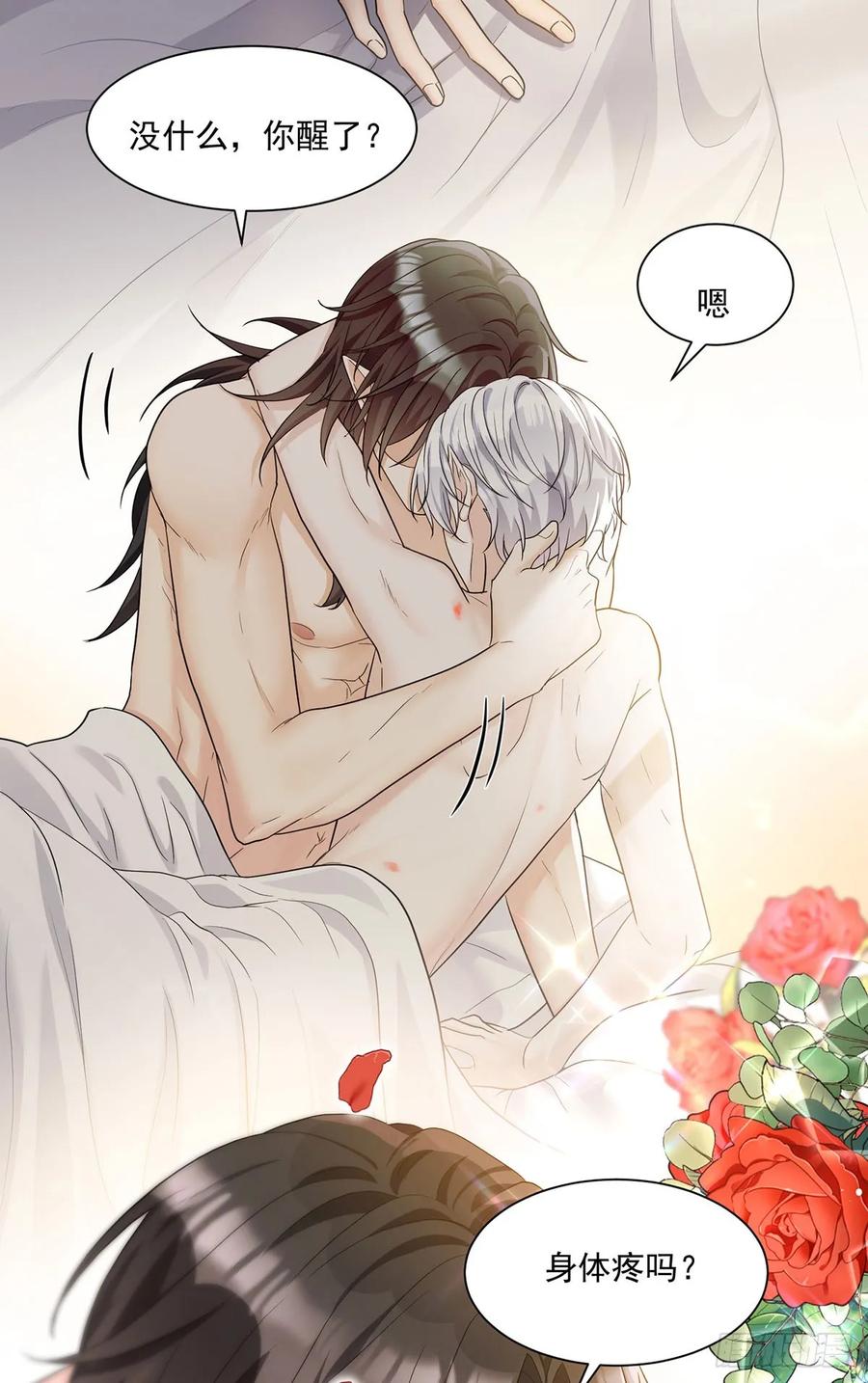 《狩受不亲之引狼入室》第159话 重签契约 第10页