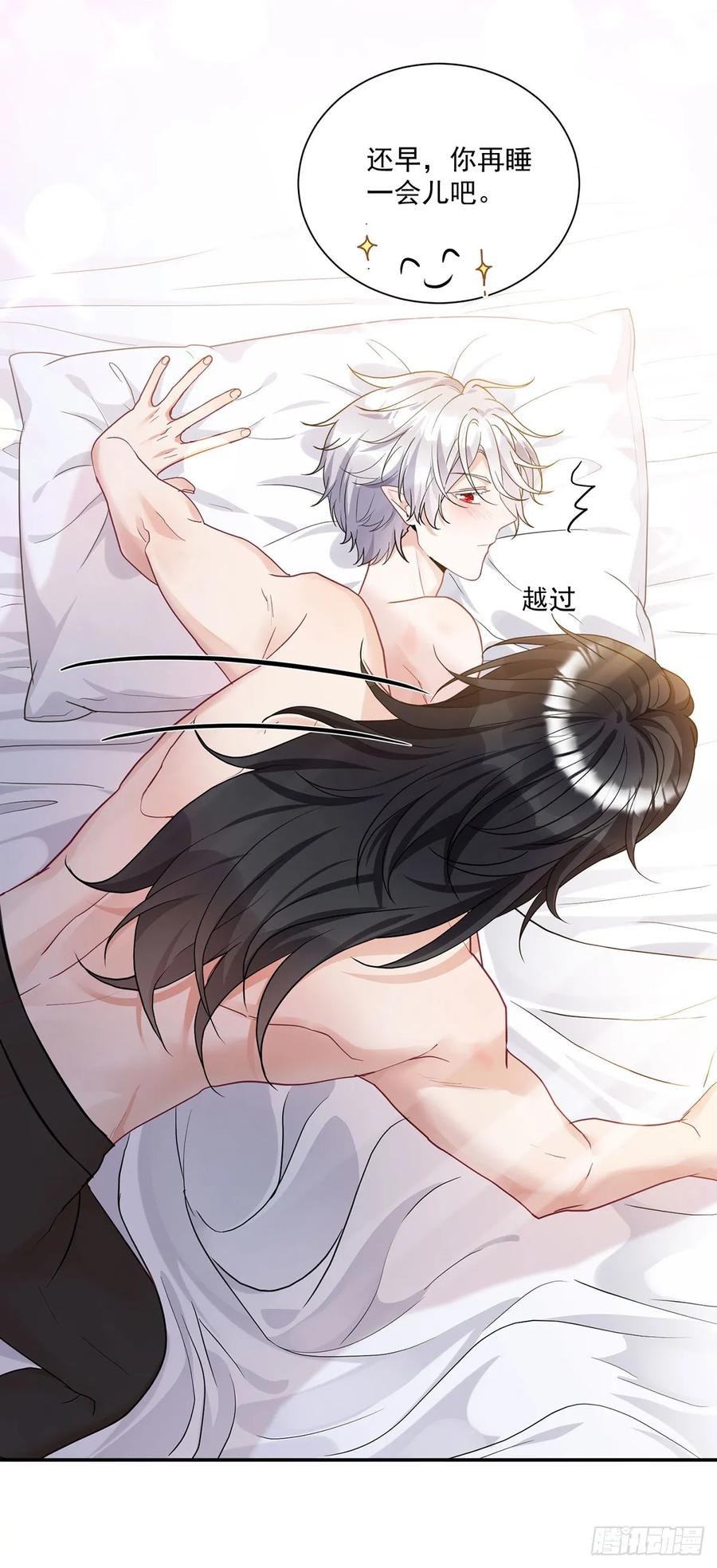 《狩受不亲之引狼入室》第159话 重签契约 第16页
