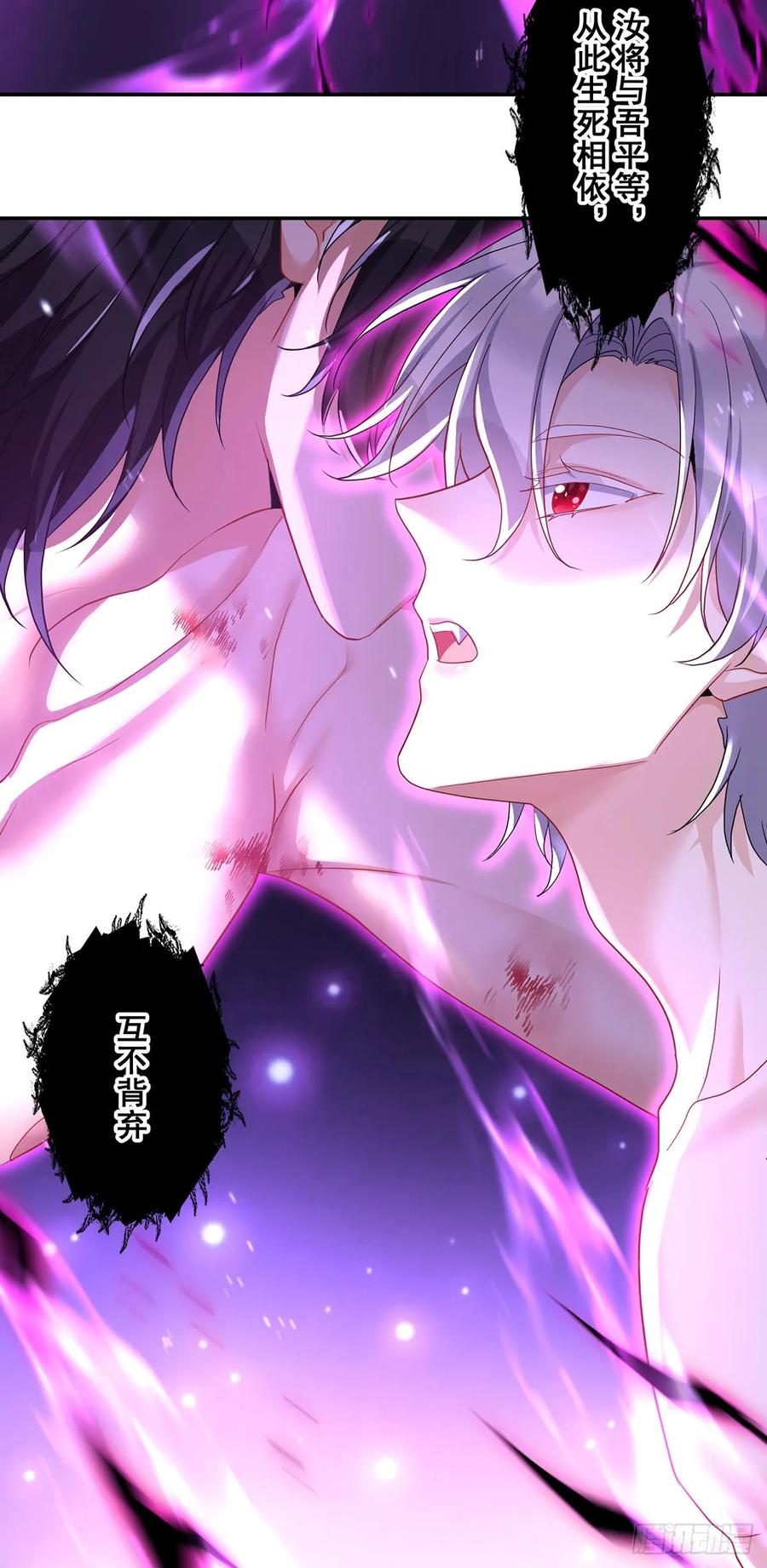 《狩受不亲之引狼入室》第159话 重签契约 第32页