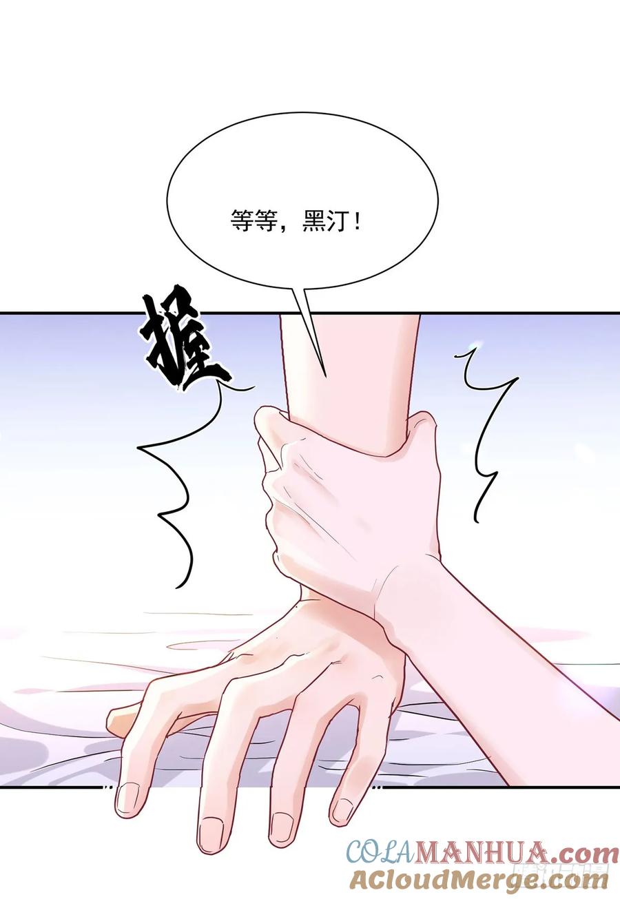 《狩受不亲之引狼入室》第159话 重签契约 第17页