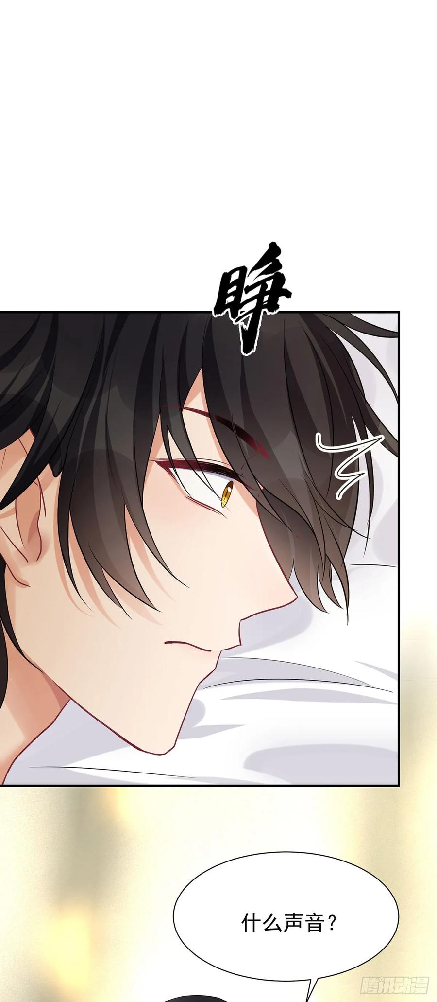 《狩受不亲之引狼入室》第159话 重签契约 第6页