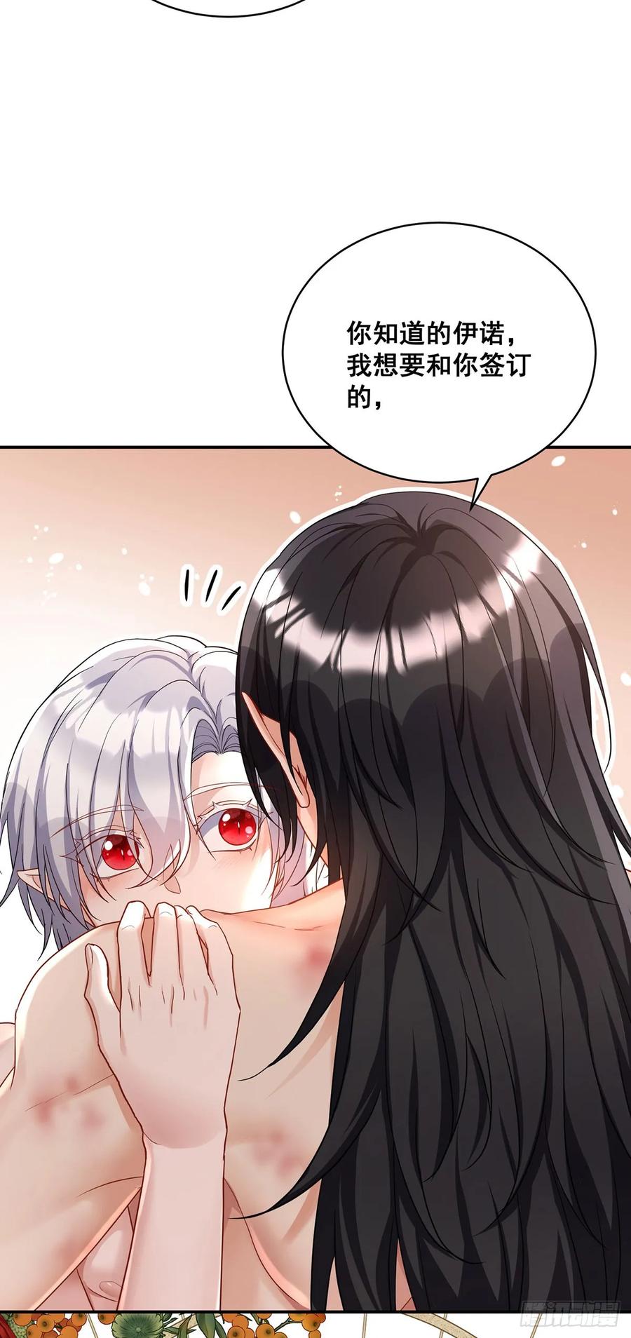 《狩受不亲之引狼入室》第159话 重签契约 第24页