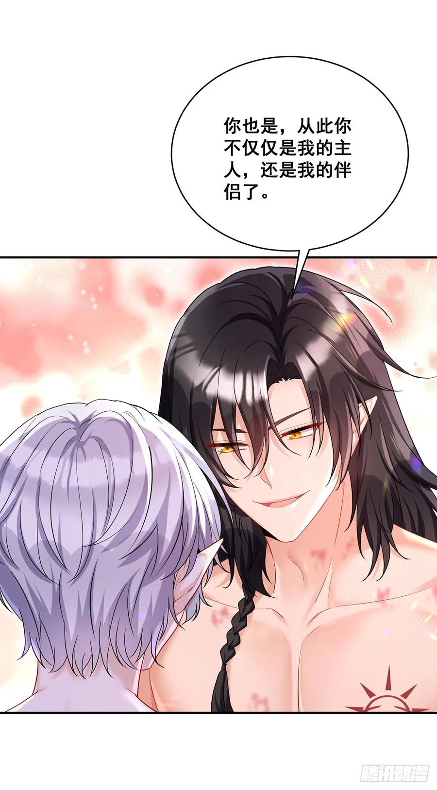 《狩受不亲之引狼入室》第160话 小米不见了 第2页