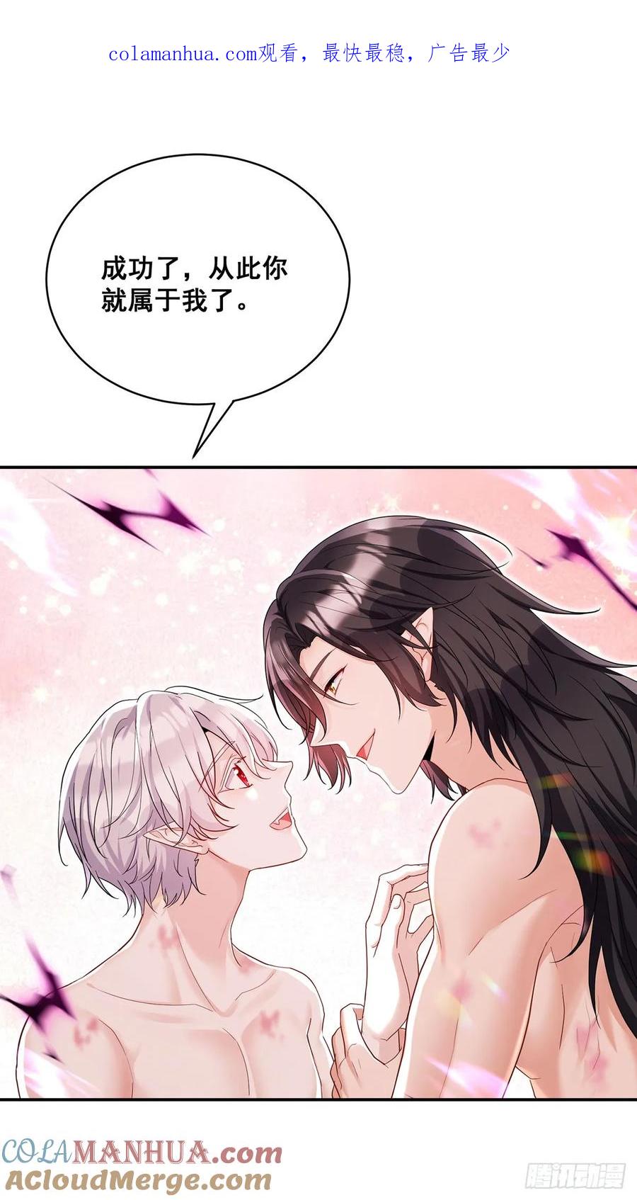 《狩受不亲之引狼入室》第160话 小米不见了 第1页