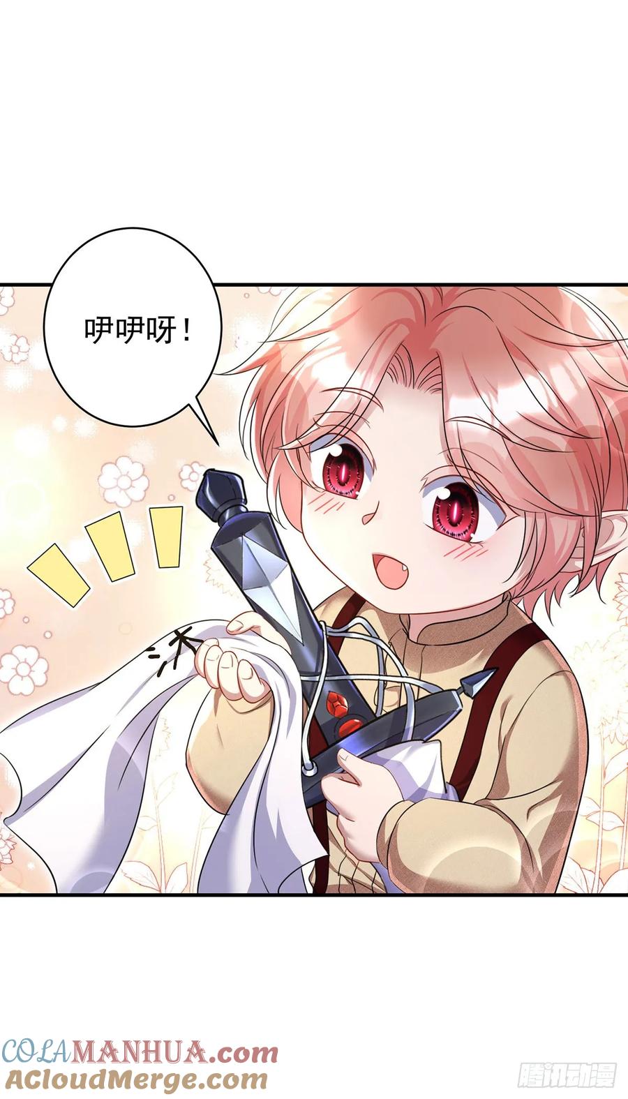 《狩受不亲之引狼入室》第160话 小米不见了 第29页