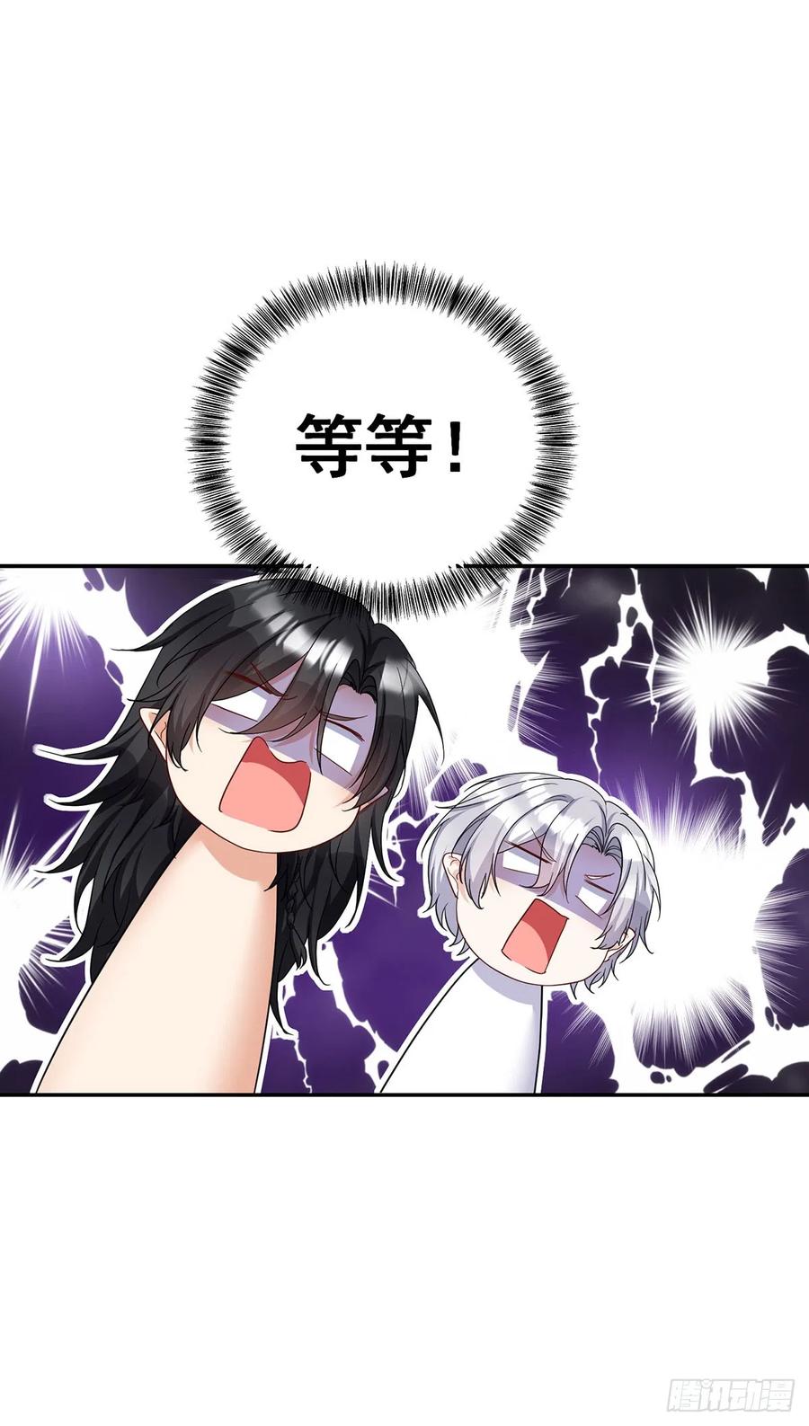 《狩受不亲之引狼入室》第160话 小米不见了 第22页