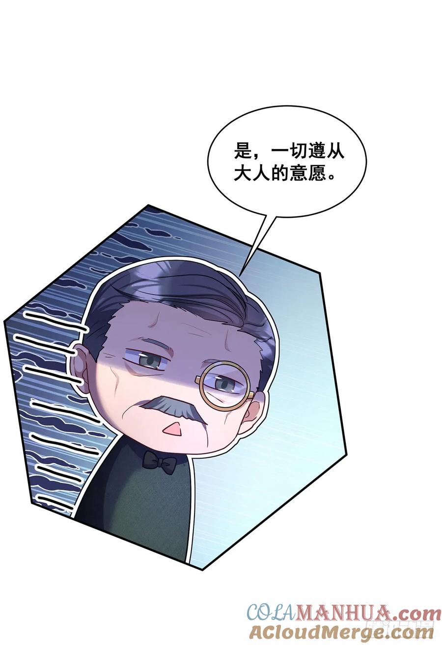 《狩受不亲之引狼入室》第160话 小米不见了 第13页