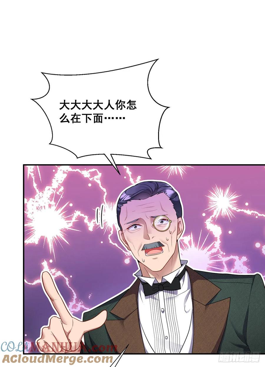 《狩受不亲之引狼入室》第160话 小米不见了 第9页