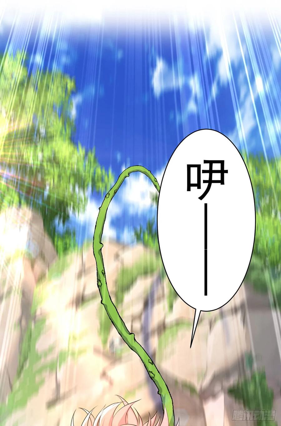 《狩受不亲之引狼入室》第160话 小米不见了 第26页
