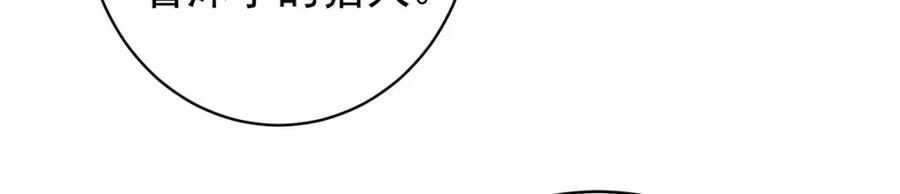 《狩受不亲之引狼入室》第161话 去见阿沐 第11页