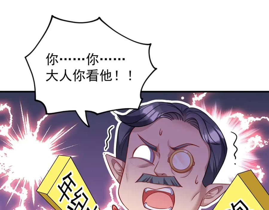 《狩受不亲之引狼入室》第161话 去见阿沐 第48页