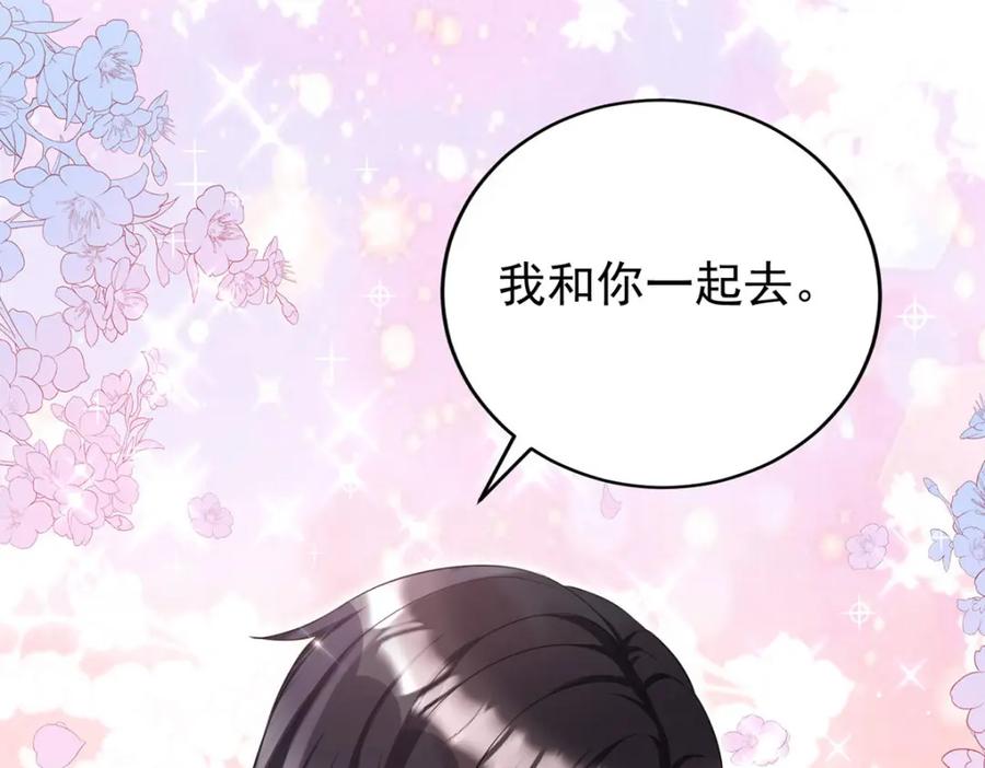 《狩受不亲之引狼入室》第161话 去见阿沐 第26页