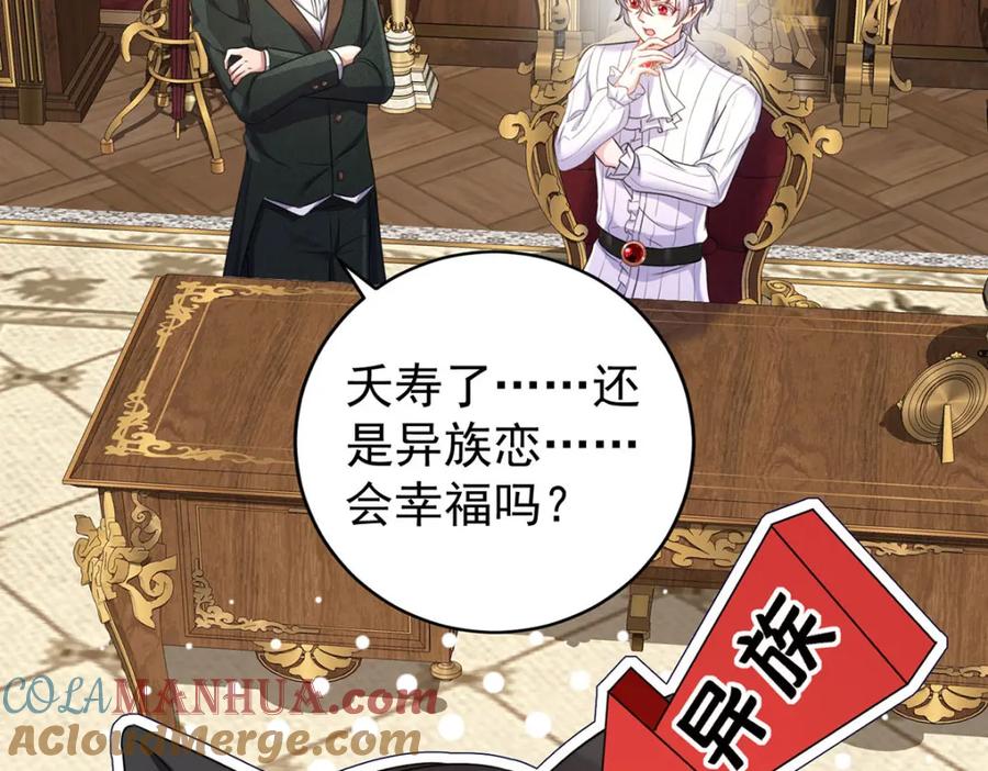 《狩受不亲之引狼入室》第161话 去见阿沐 第13页
