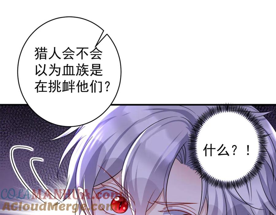 《狩受不亲之引狼入室》第161话 去见阿沐 第19页