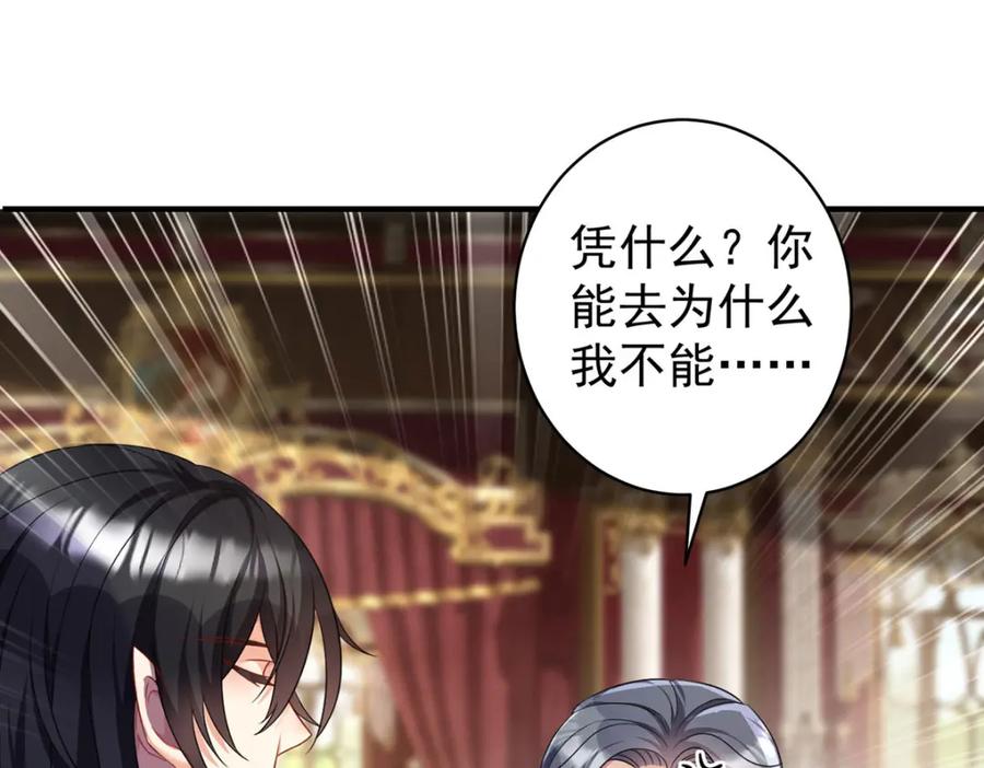 《狩受不亲之引狼入室》第161话 去见阿沐 第42页