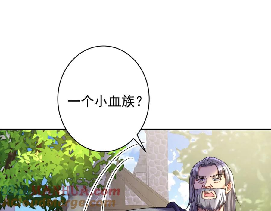 《狩受不亲之引狼入室》第161话 去见阿沐 第73页