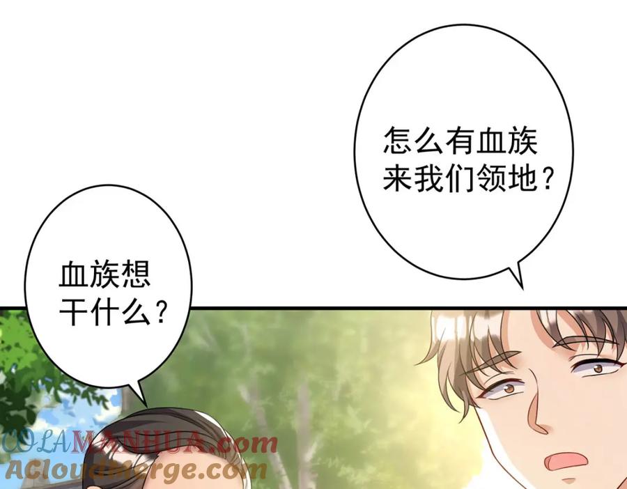 《狩受不亲之引狼入室》第161话 去见阿沐 第76页