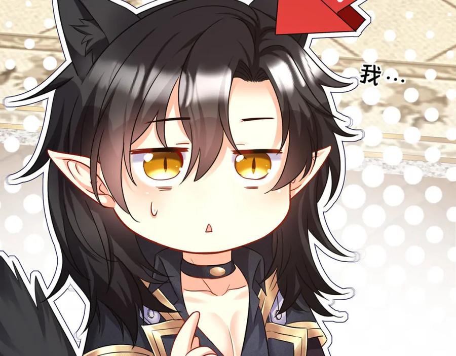《狩受不亲之引狼入室》第161话 去见阿沐 第14页