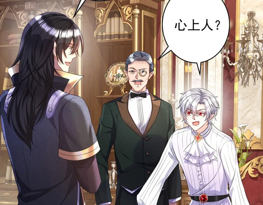 《狩受不亲之引狼入室》第161话 去见阿沐 第6页