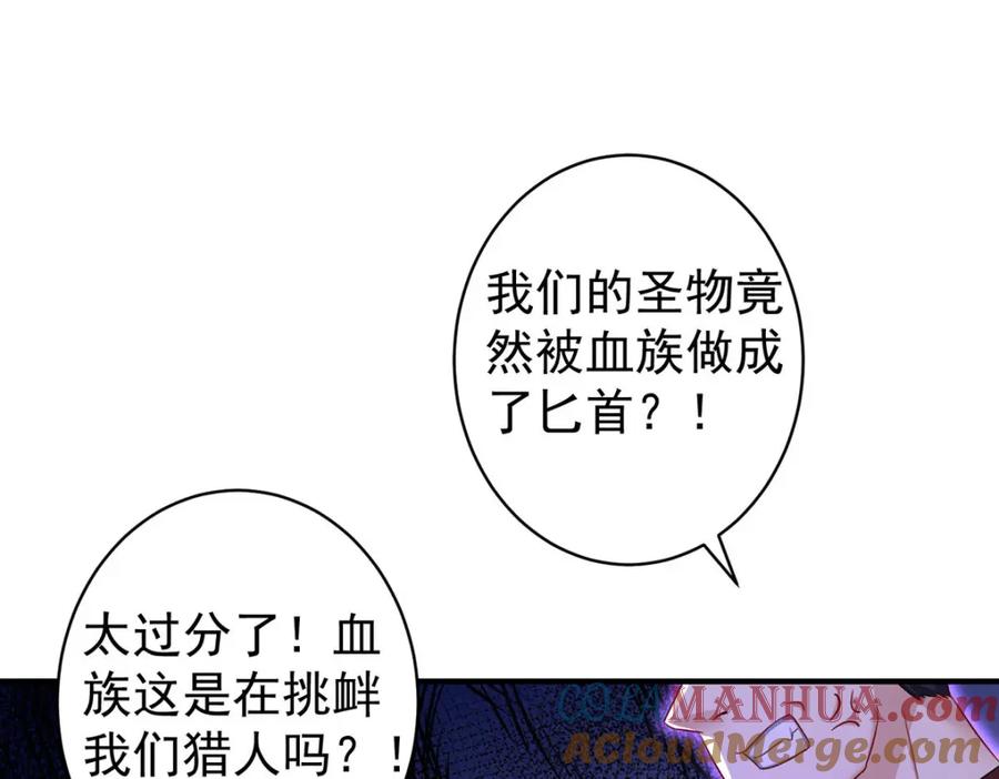 《狩受不亲之引狼入室》第161话 去见阿沐 第88页