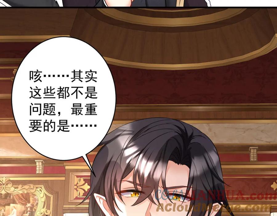 《狩受不亲之引狼入室》第161话 去见阿沐 第16页