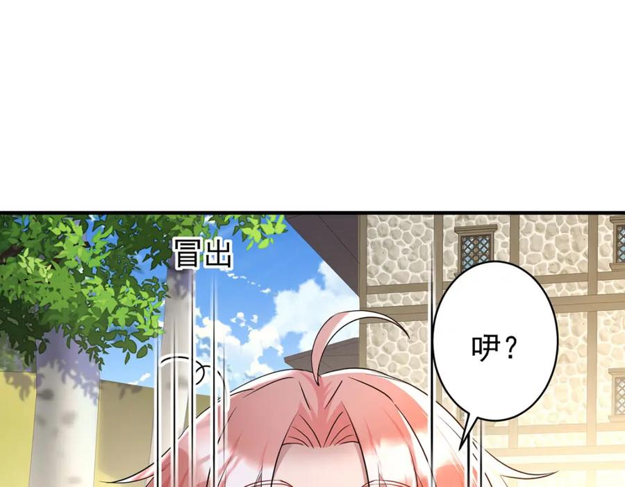 《狩受不亲之引狼入室》第161话 去见阿沐 第60页