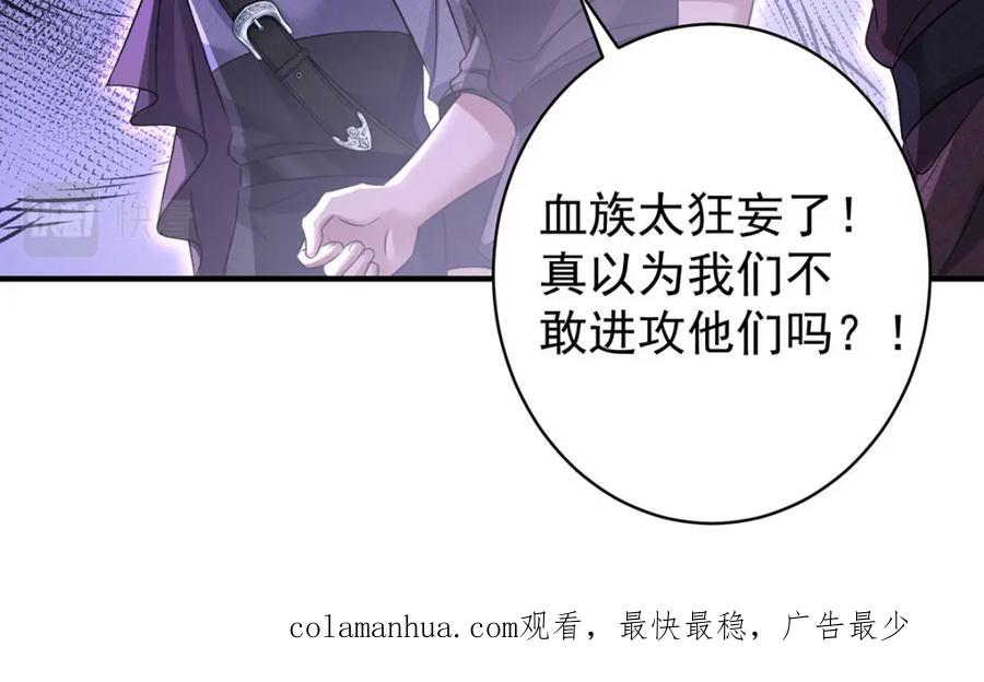 《狩受不亲之引狼入室》第161话 去见阿沐 第90页